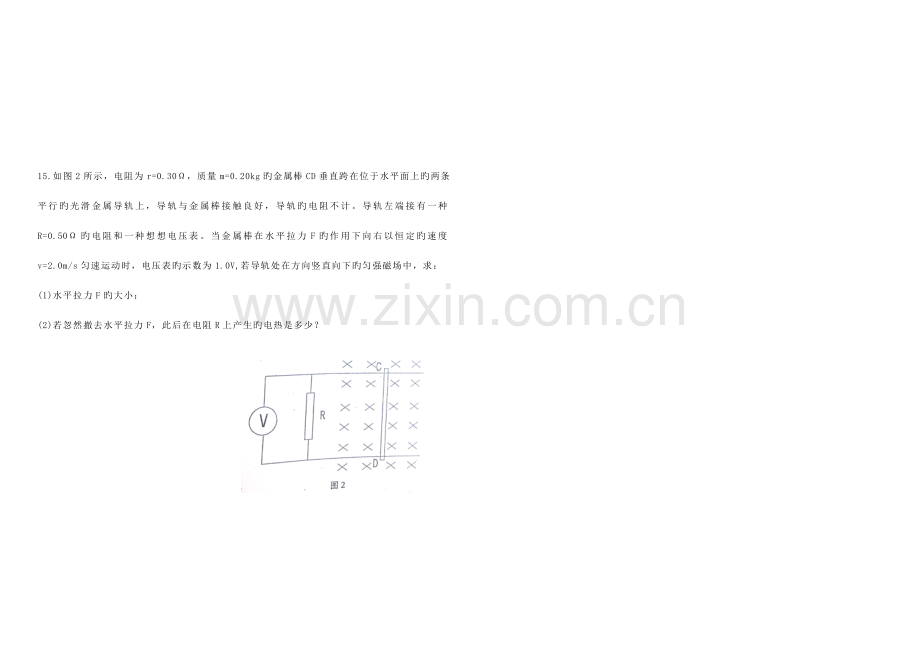 2023年单招物理第一次模拟试题.doc_第3页