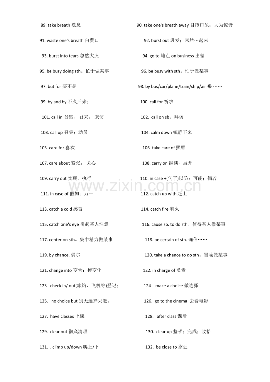 2023年成人高考英语词汇大全.docx_第3页