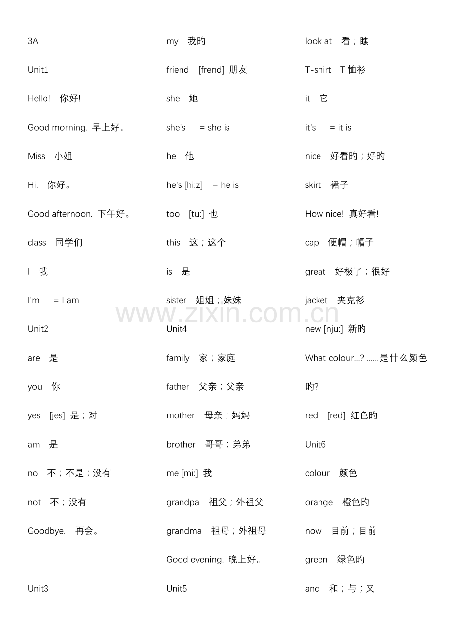 译林苏教版小学单词.doc_第1页