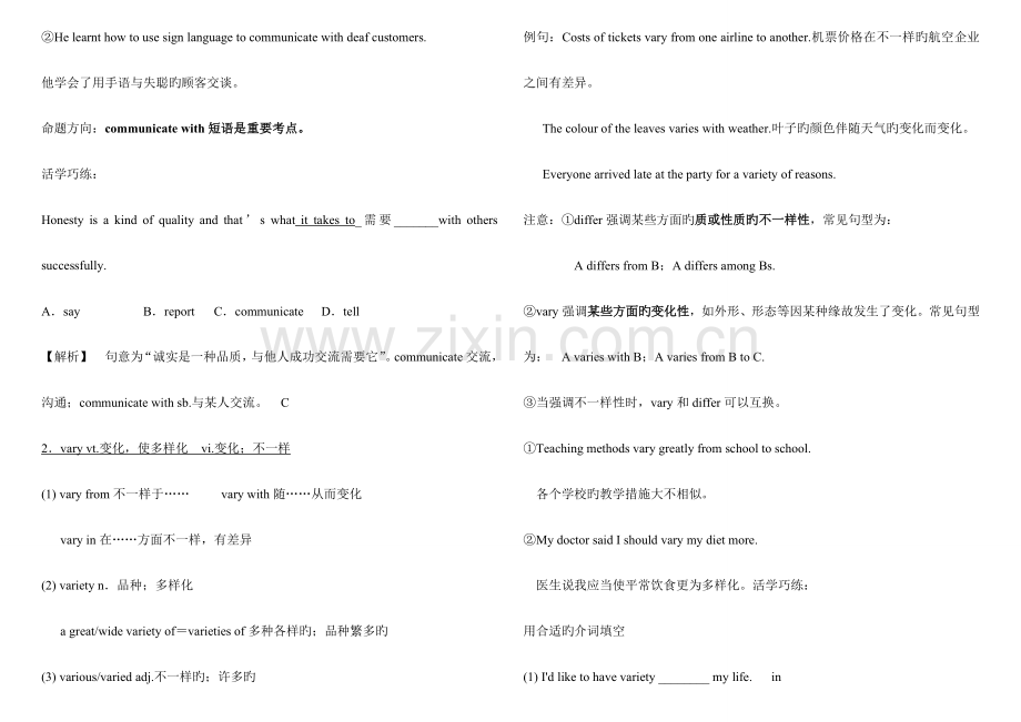 2023年外研版必修四module3知识点.doc_第3页