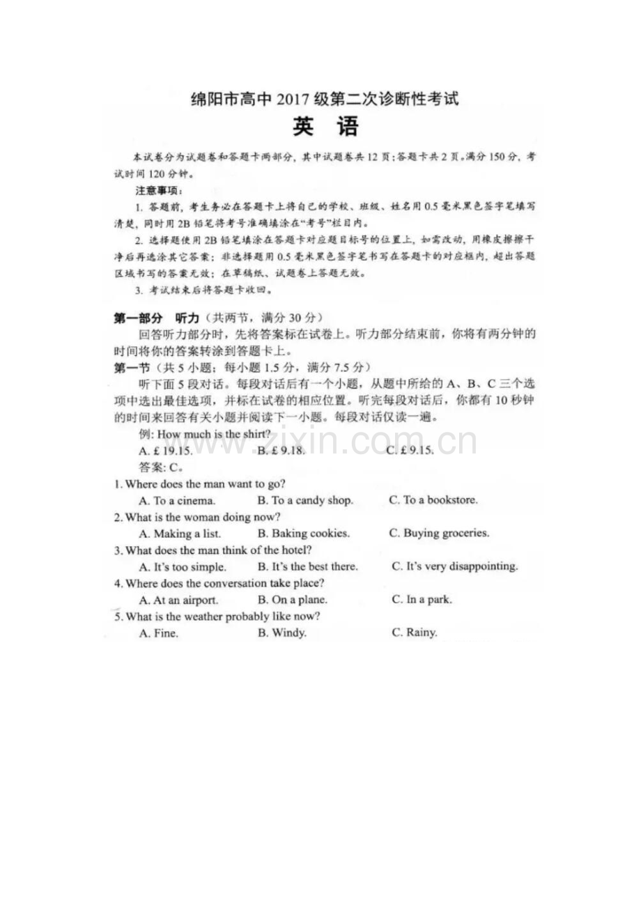 绵阳二诊英语试题及答案.docx_第1页