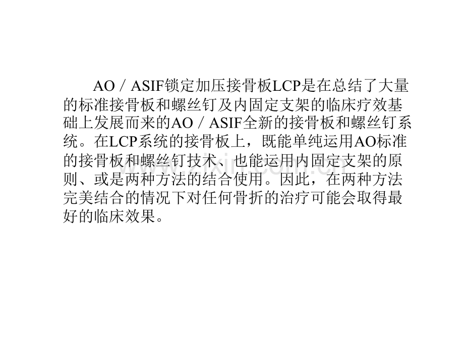 AO标准技术1课件.ppt_第2页