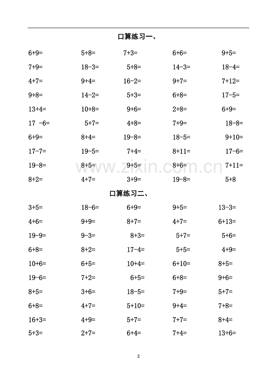 一年级20以内口算练习题.doc_第2页