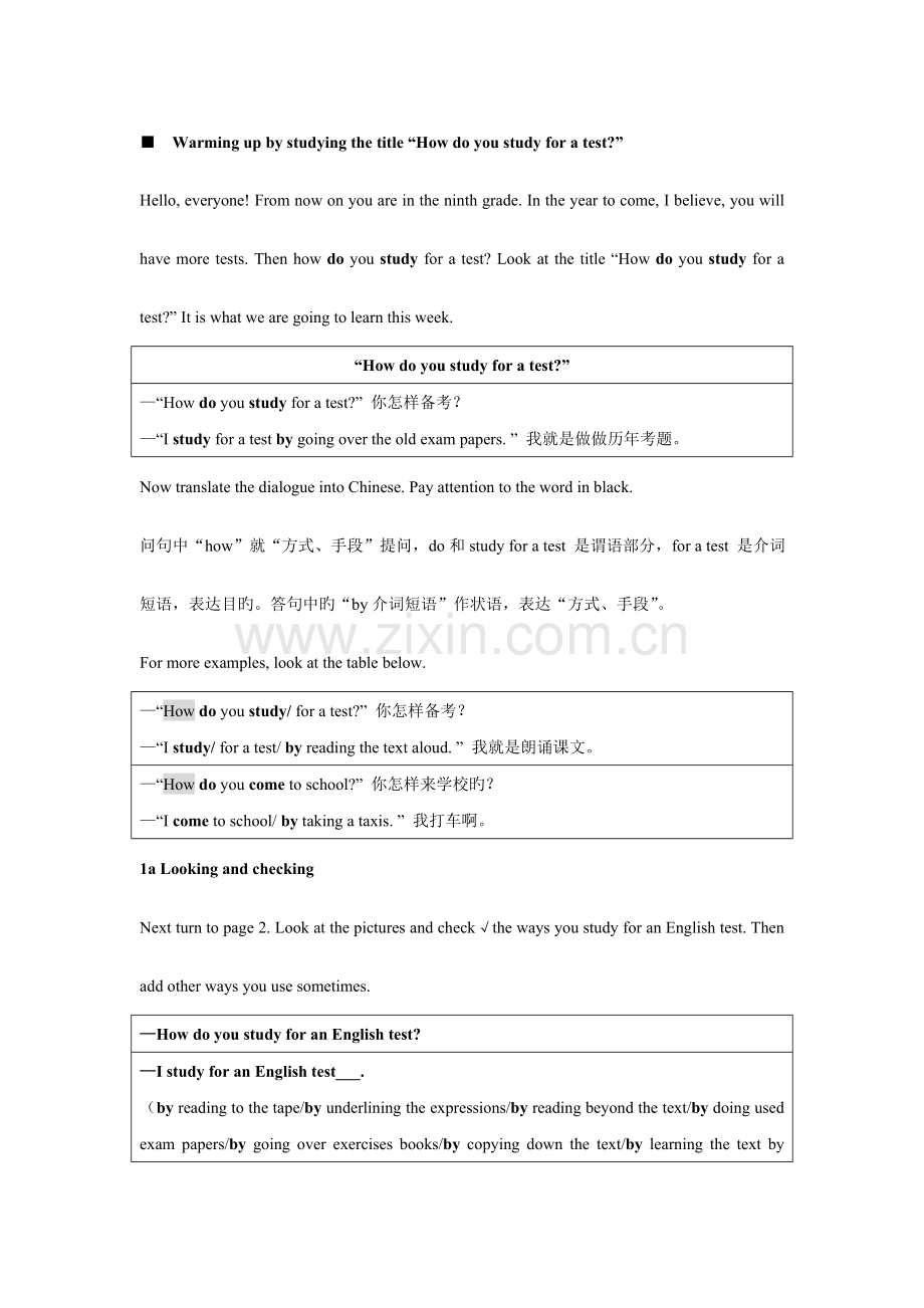 2023年初中英语九年级全册.doc_第2页