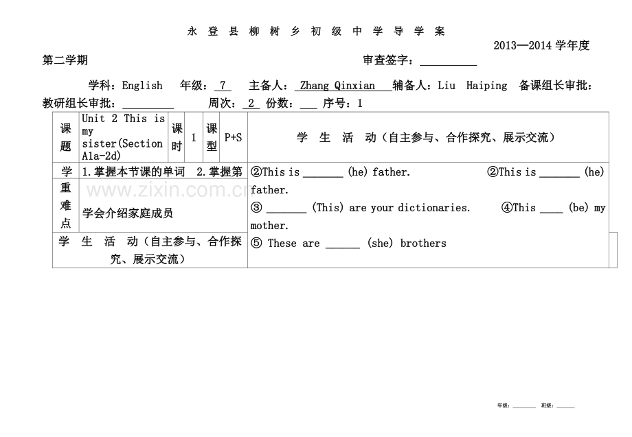 七年级上英语预案第2周.doc_第2页