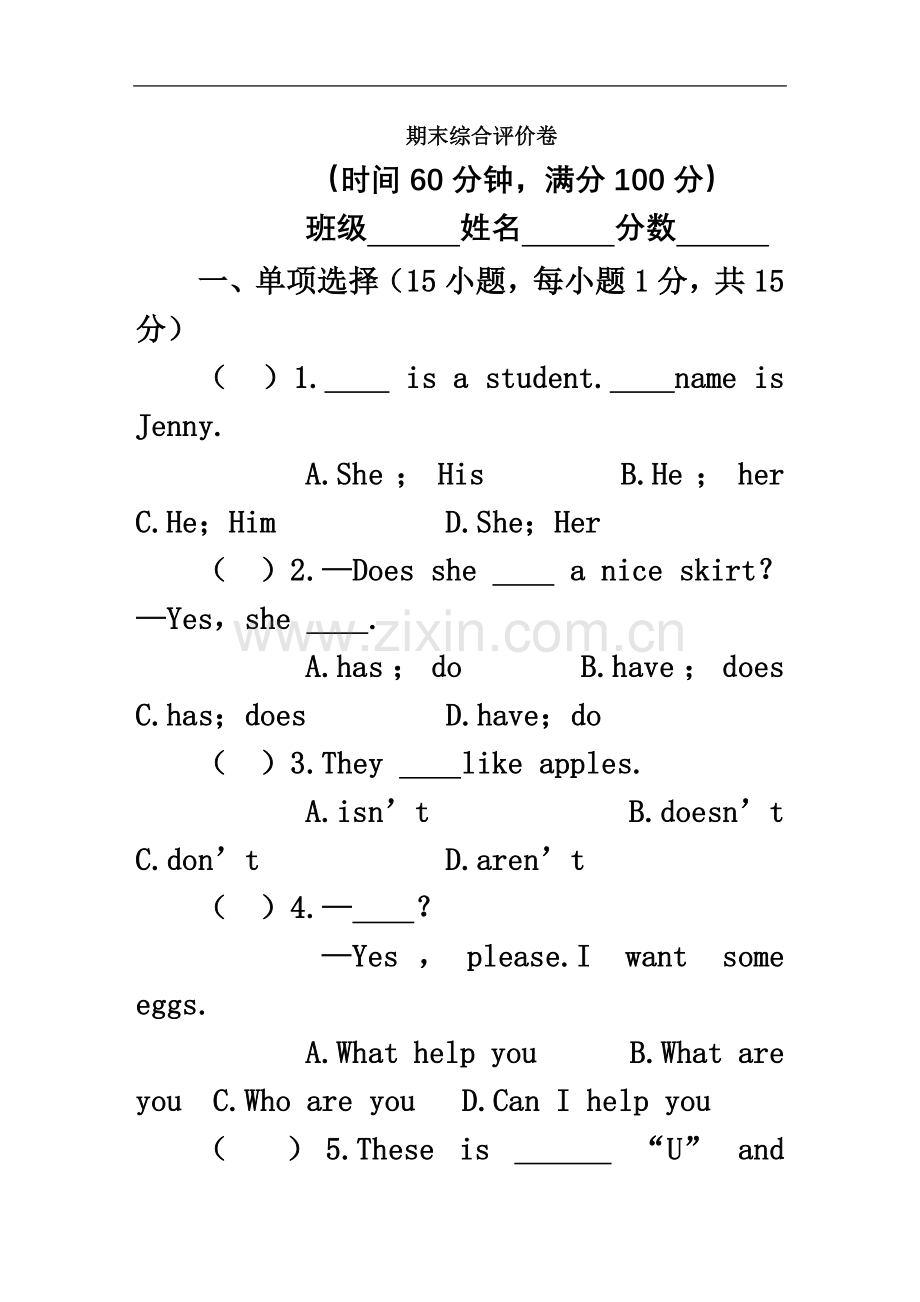 七上英语基础训练期末综合评价卷及答案.doc_第2页