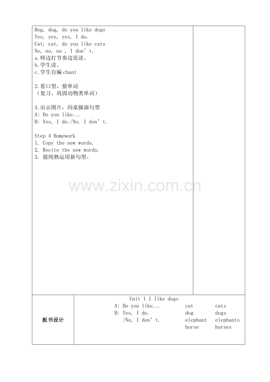 译林版英语四年级上册.doc_第3页