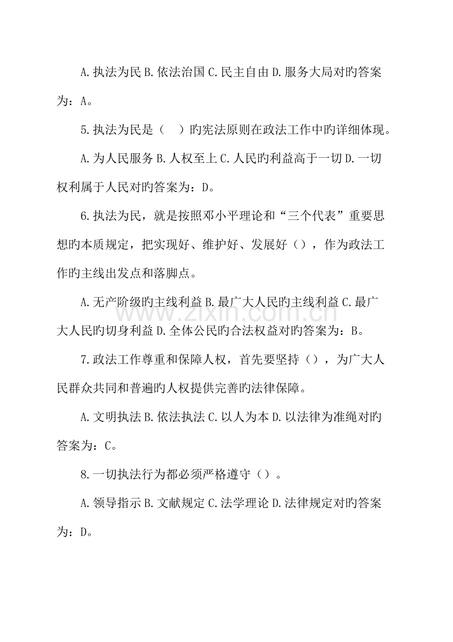 2023年公安局辅警招聘考试试题库.docx_第2页