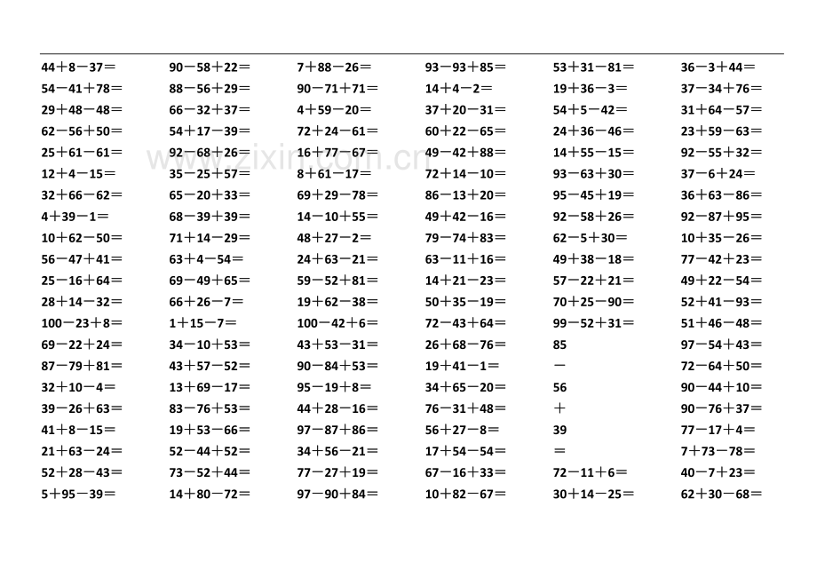 一年级数学下册100以内连加连减口算题.docx_第2页