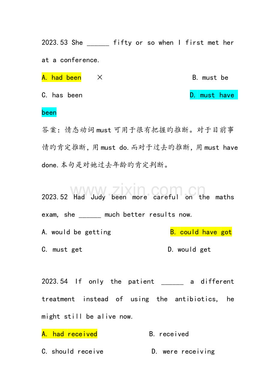 2023年英语专四虚拟语气真题版.doc_第3页