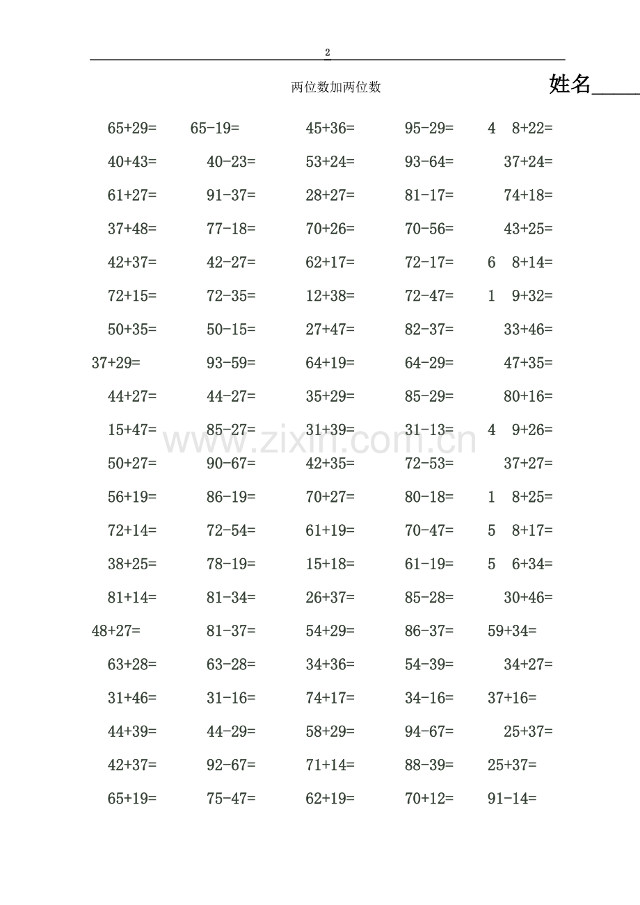 一年级下学期100以内进位加法和退位减法练习题(2).doc_第2页