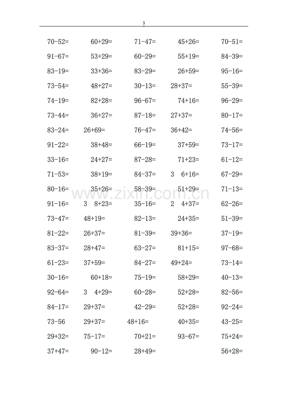 一年级下学期100以内进位加法和退位减法练习题(2).doc_第3页