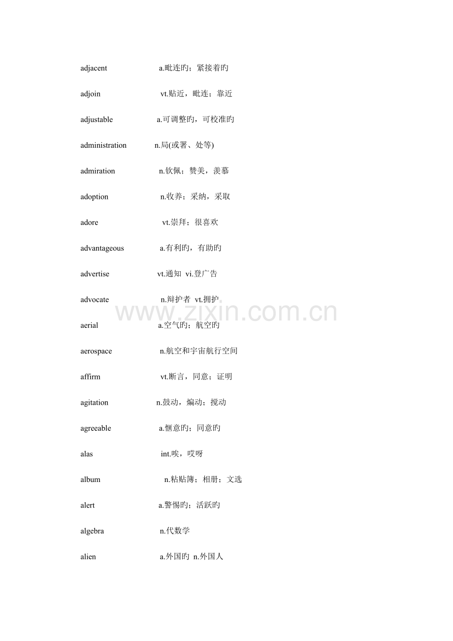 2023年英语六级词汇表大全.doc_第2页