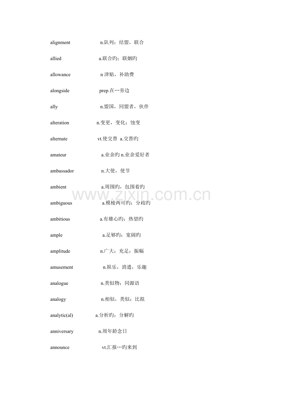 2023年英语六级词汇表大全.doc_第3页