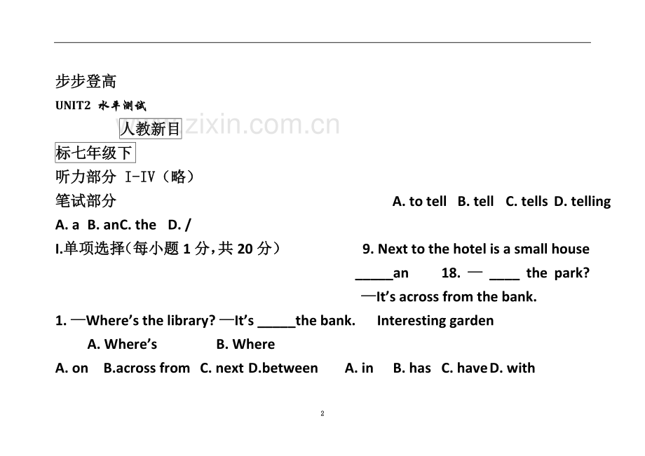 七年级下册英语第二单元测试题(含答案).doc_第2页