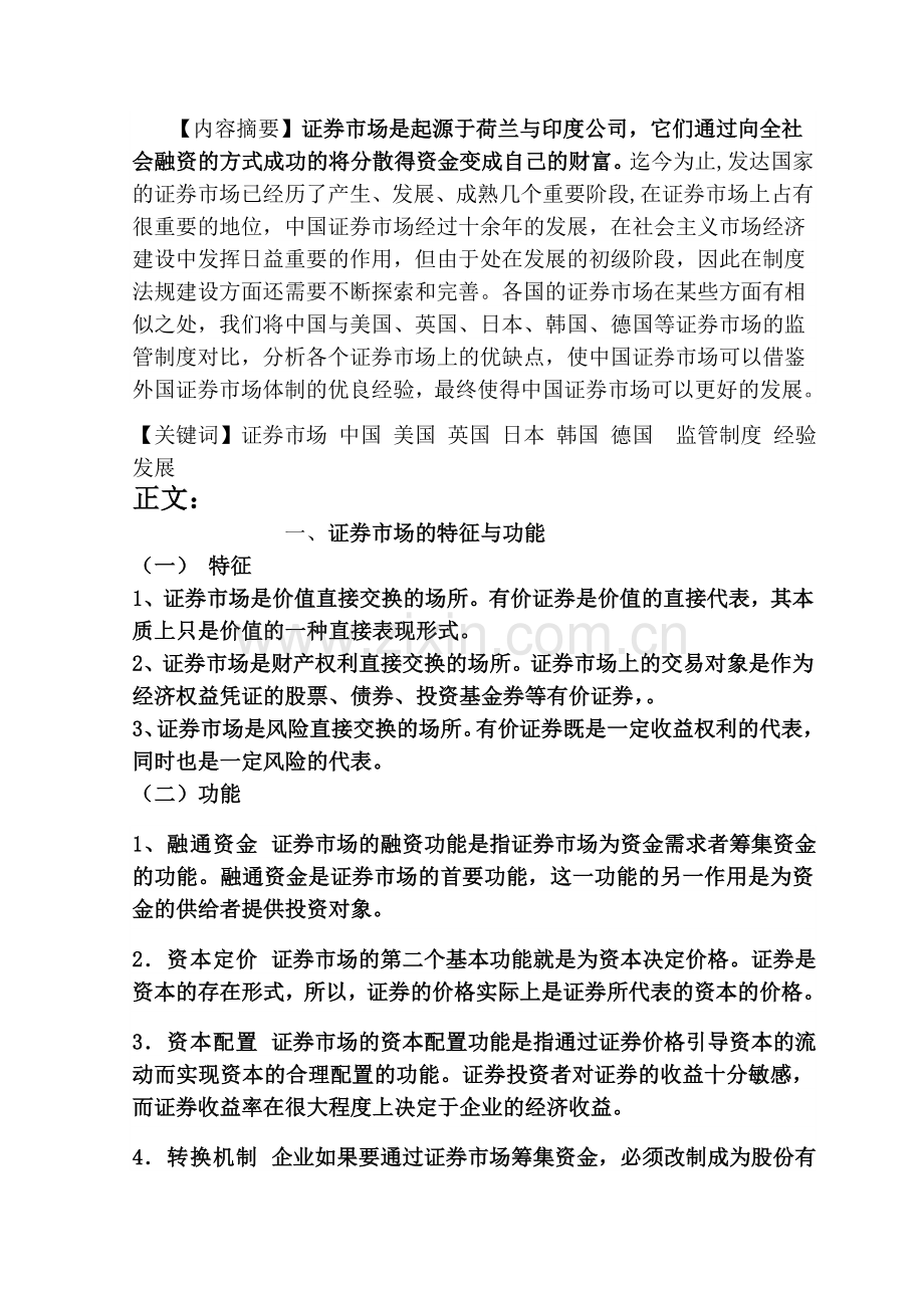 东华理工大学论文封面doc.doc_第3页