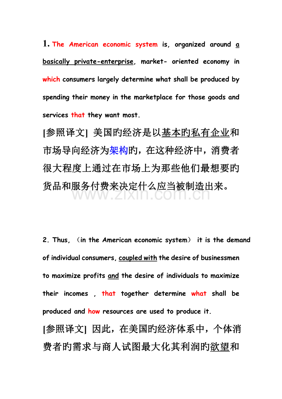 2023年专四专八历年经典翻译真题例.doc_第2页