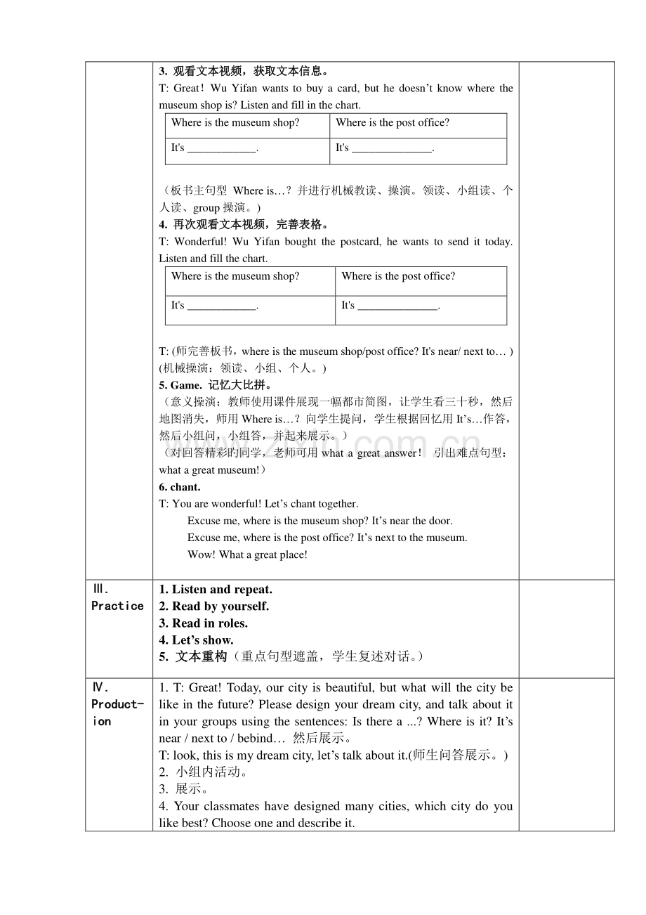 2023年PEP人教版小学英语六年级上册教案-全册.doc_第2页