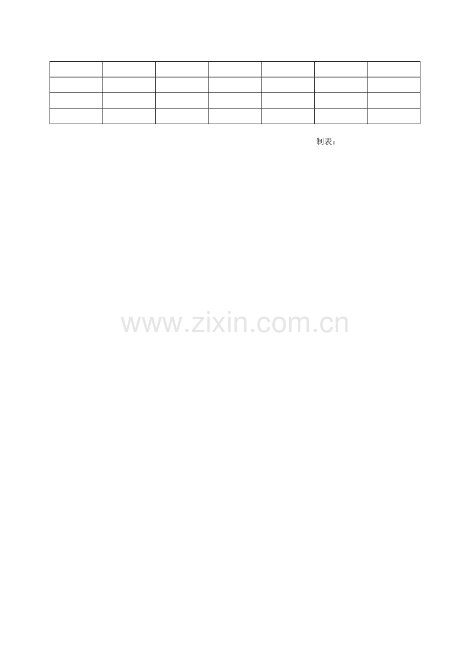 2023年物业管理表格全套.doc_第3页