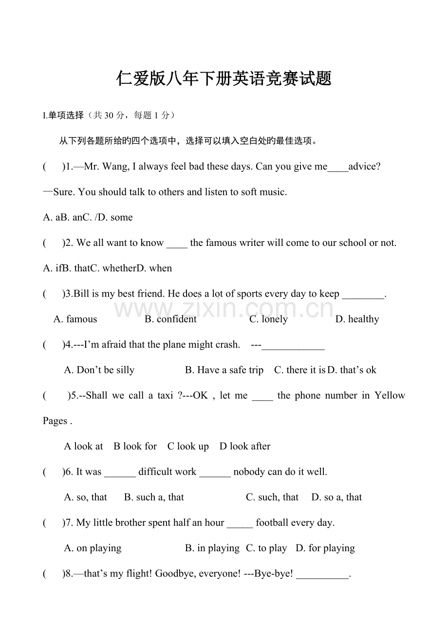 2023年仁爱版八年级下册英语竞赛试题.doc_第1页