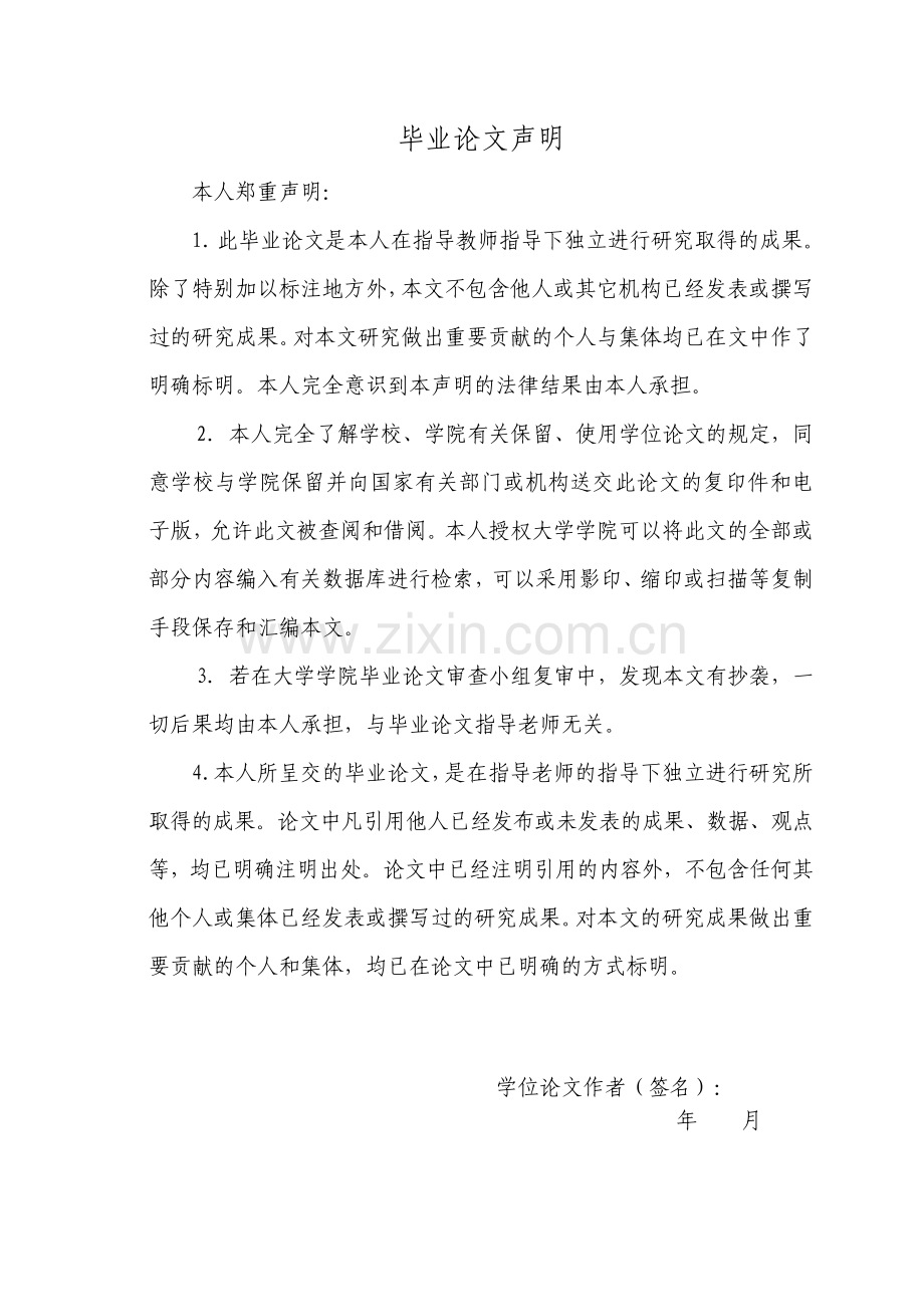 基于PLC的沼气池自动控制系统设计本科生毕业设计.pdf_第1页