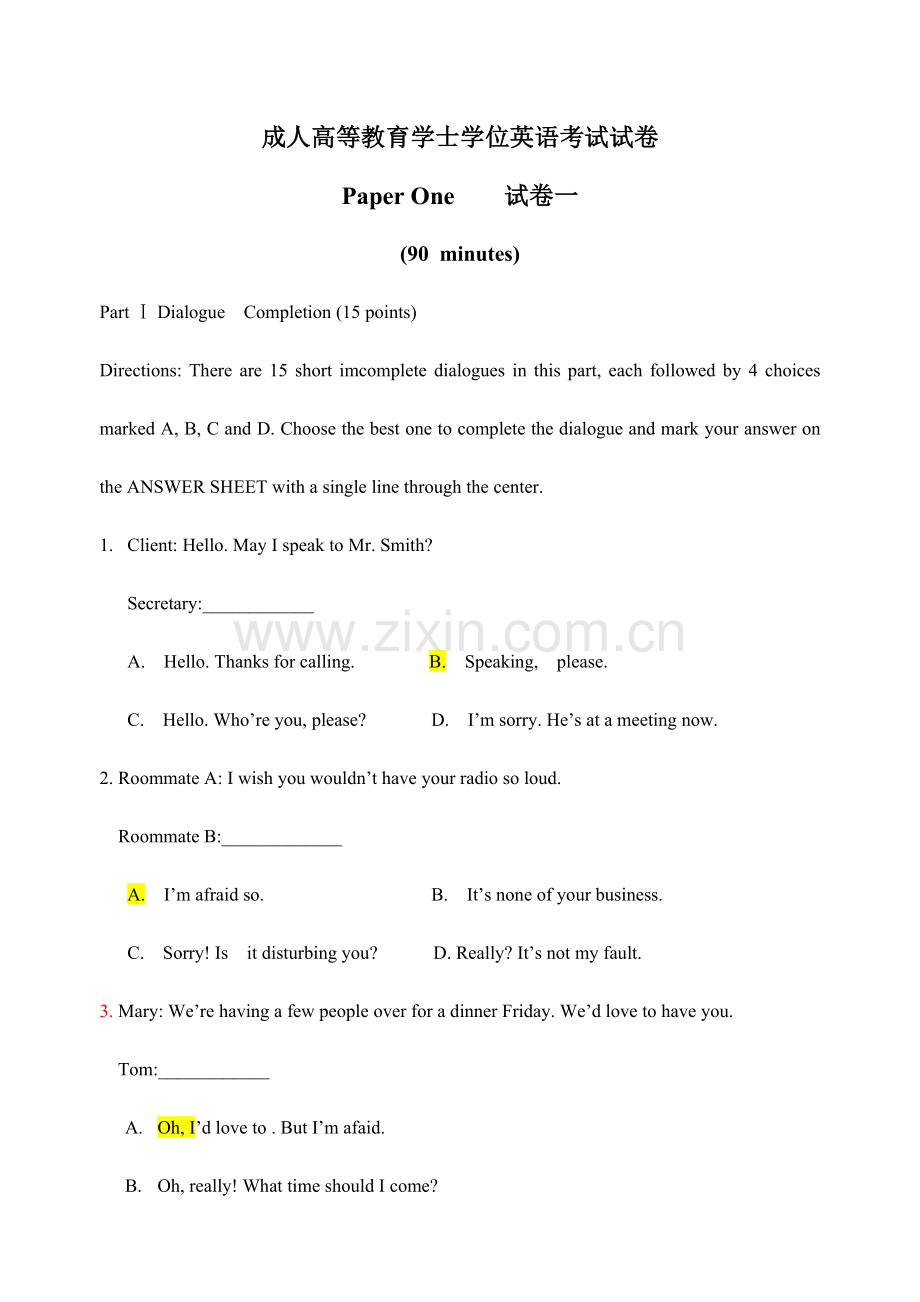 2023年新版学士学位英语试题及答案.doc_第1页