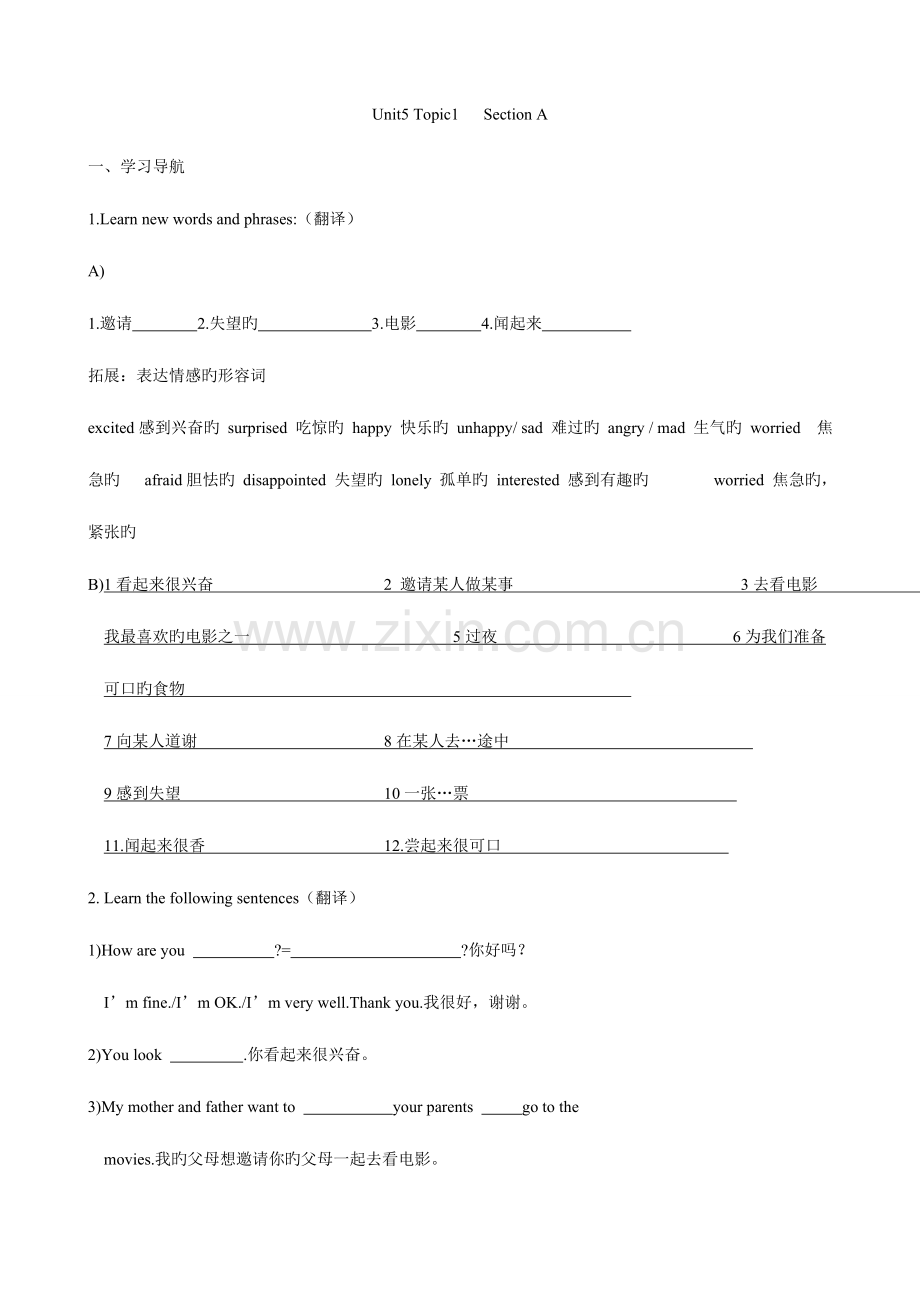 2023年上仁爱英语八年级下Unit5Topic1导学案知识点总结.doc_第1页