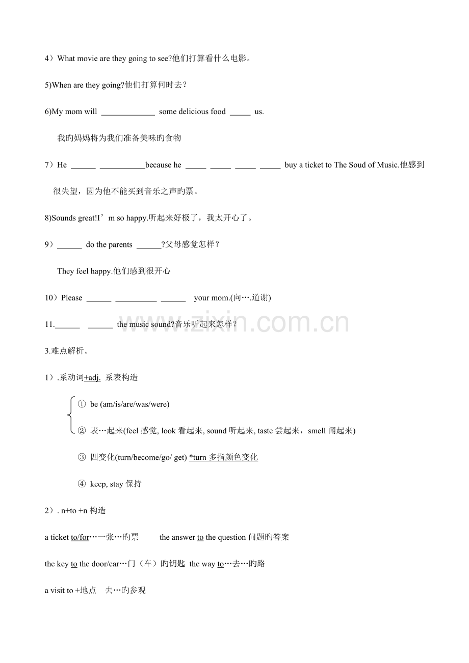 2023年上仁爱英语八年级下Unit5Topic1导学案知识点总结.doc_第2页