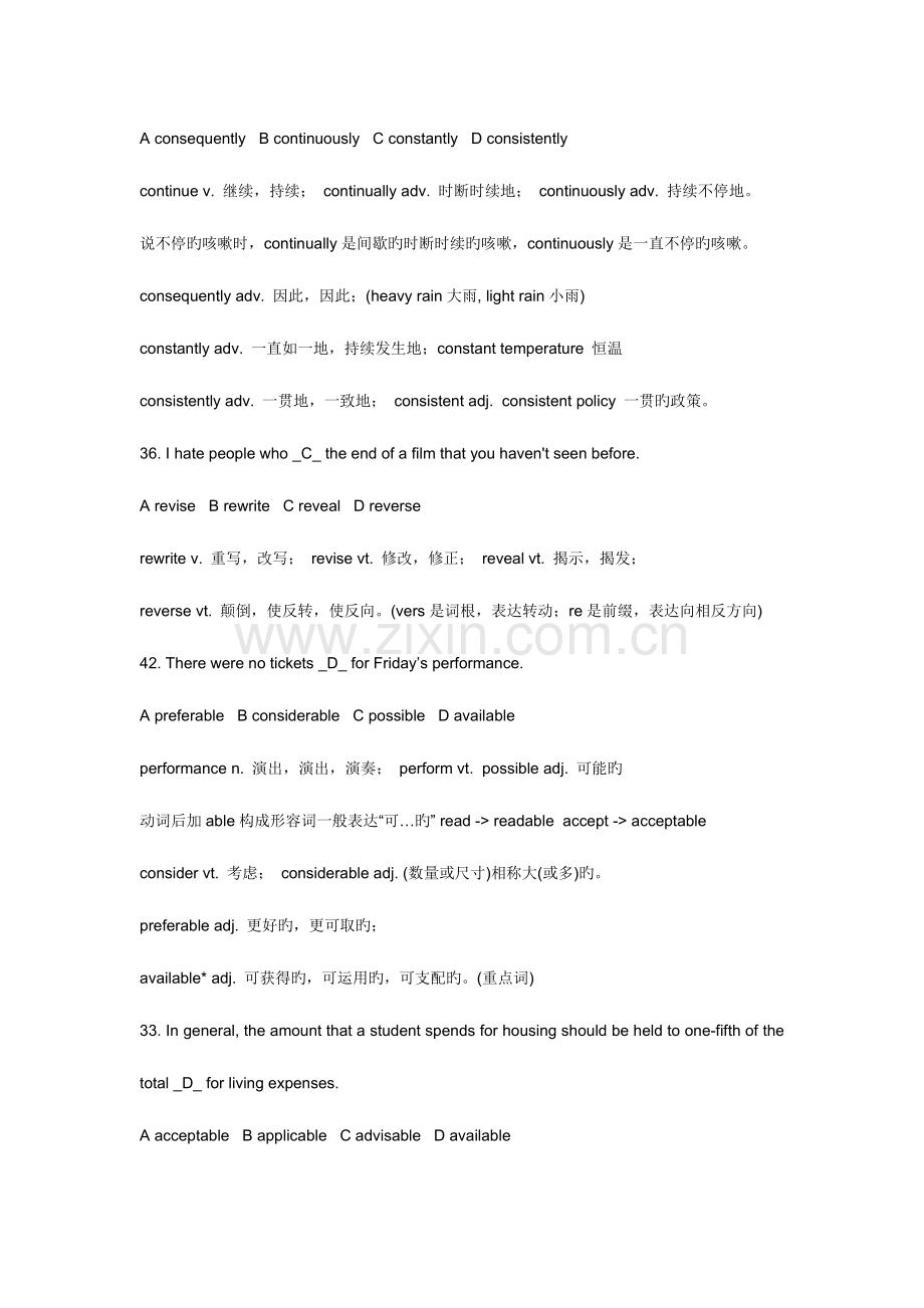 2023年年大学英语四级复习资料必考语法核心词汇.doc_第2页