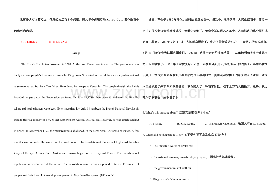 2023年网考电大英语B九套模拟题汇总.doc_第2页