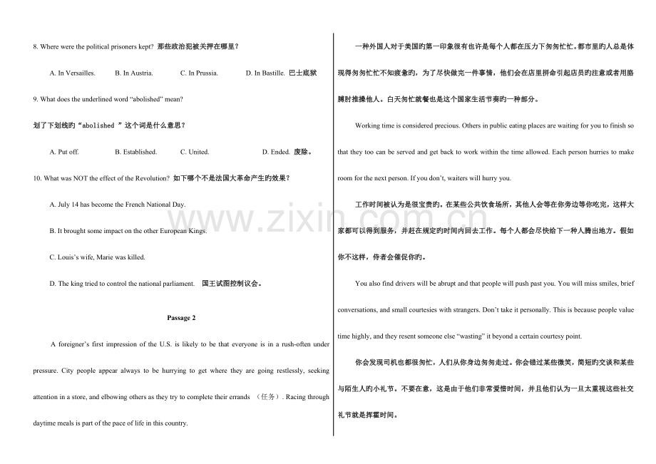 2023年网考电大英语B九套模拟题汇总.doc_第3页