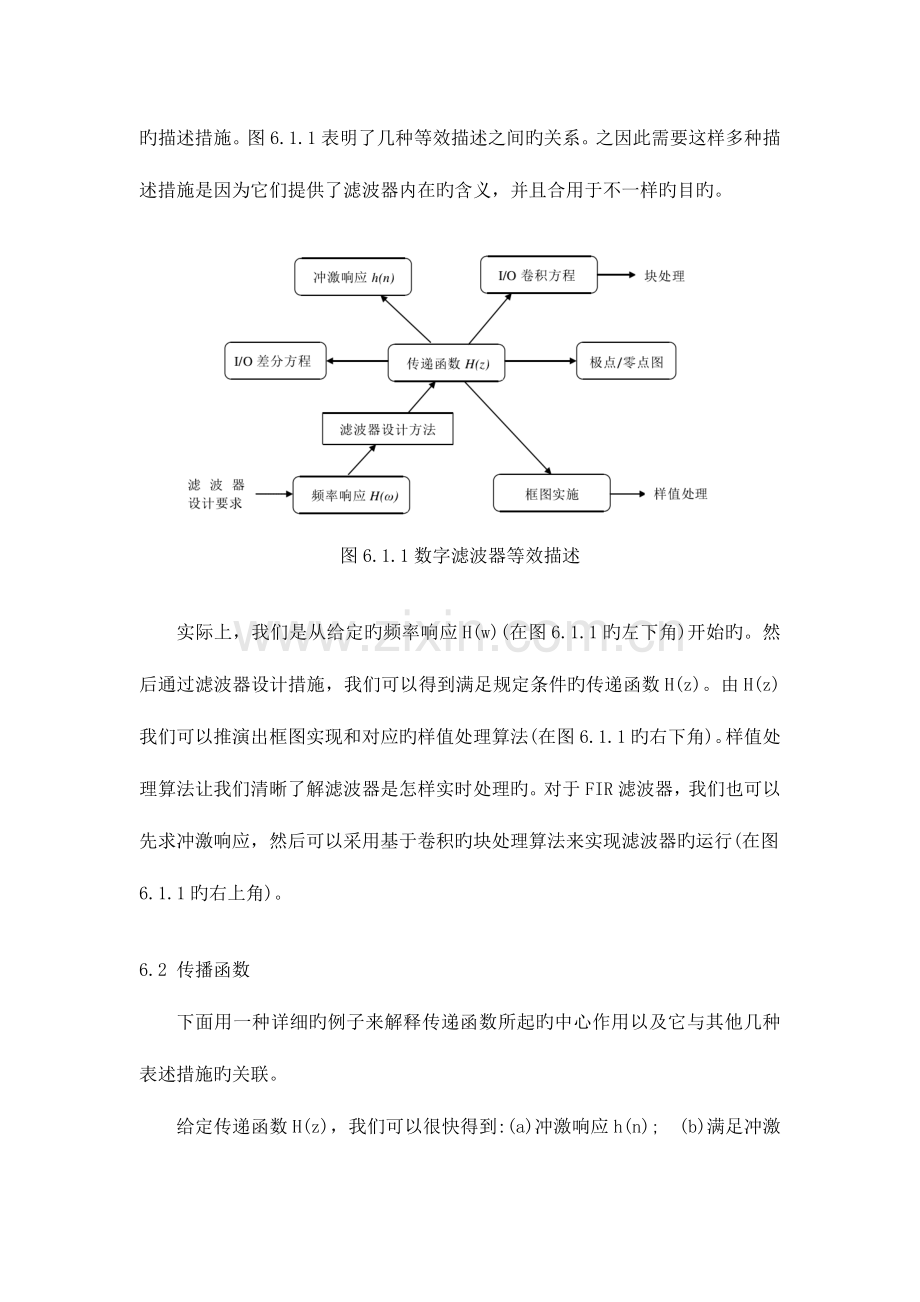 南邮专业英语翻译自学.doc_第3页