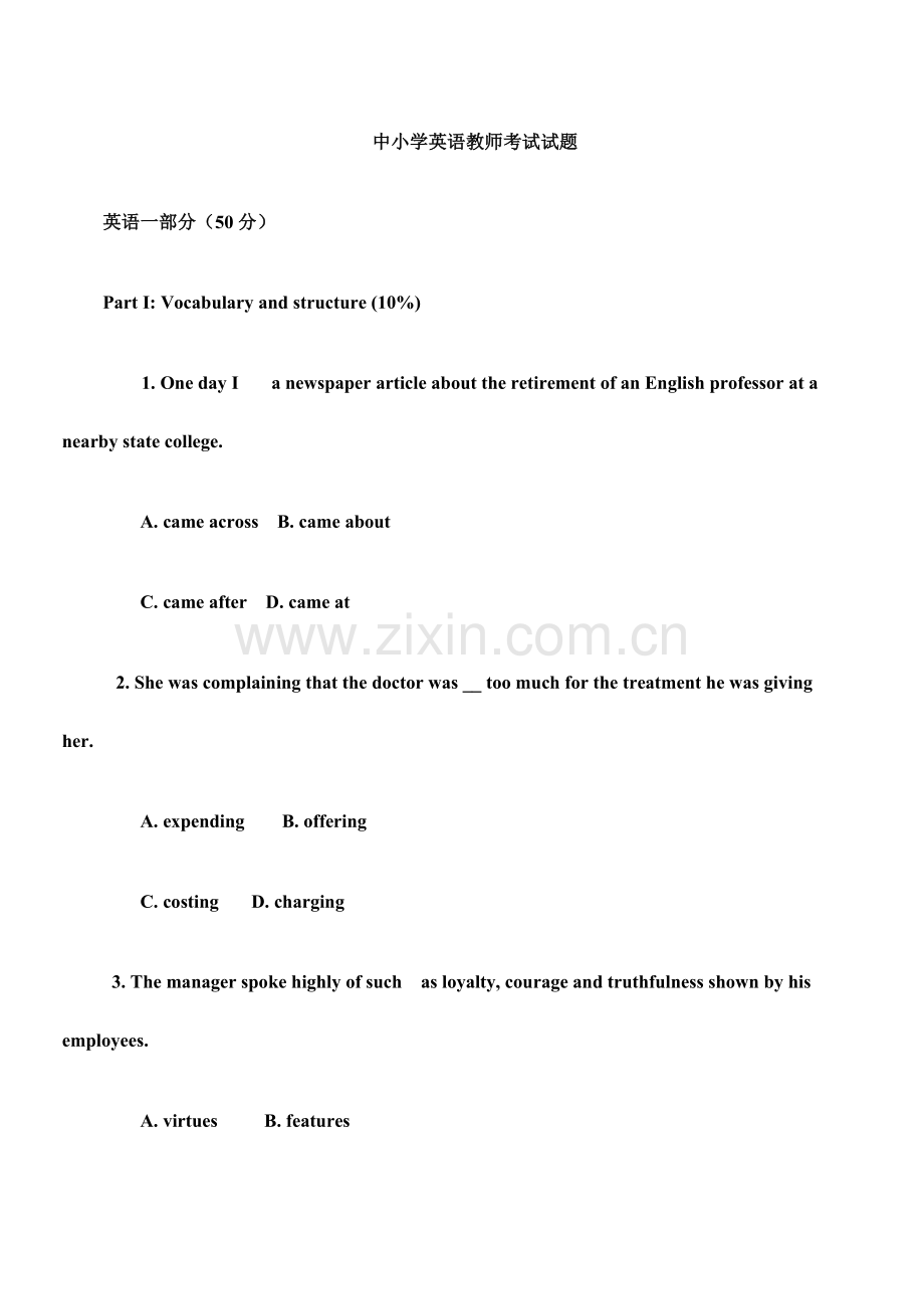 教师招聘考试英语.doc_第2页