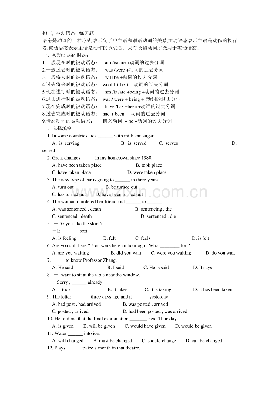 初三被动语态练习.pdf_第1页