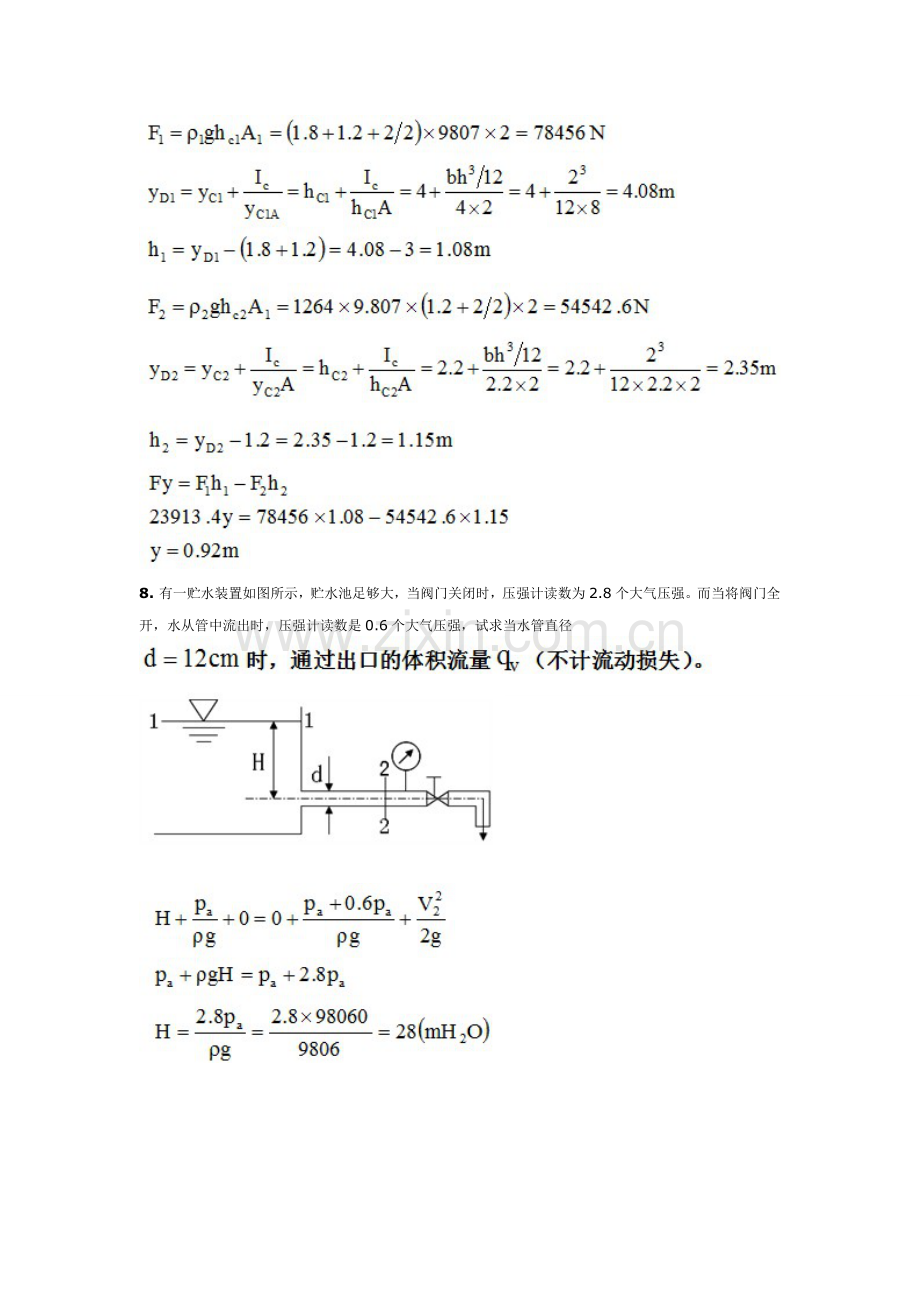 2023年流体力学B离线作业.doc_第2页