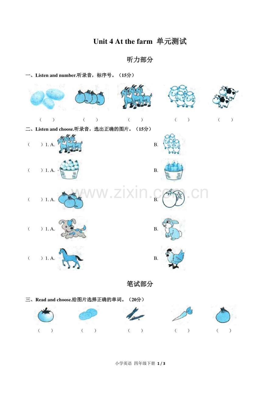 (人教PEP版)小学英语四下-Unit-4单元测试02.pdf_第1页