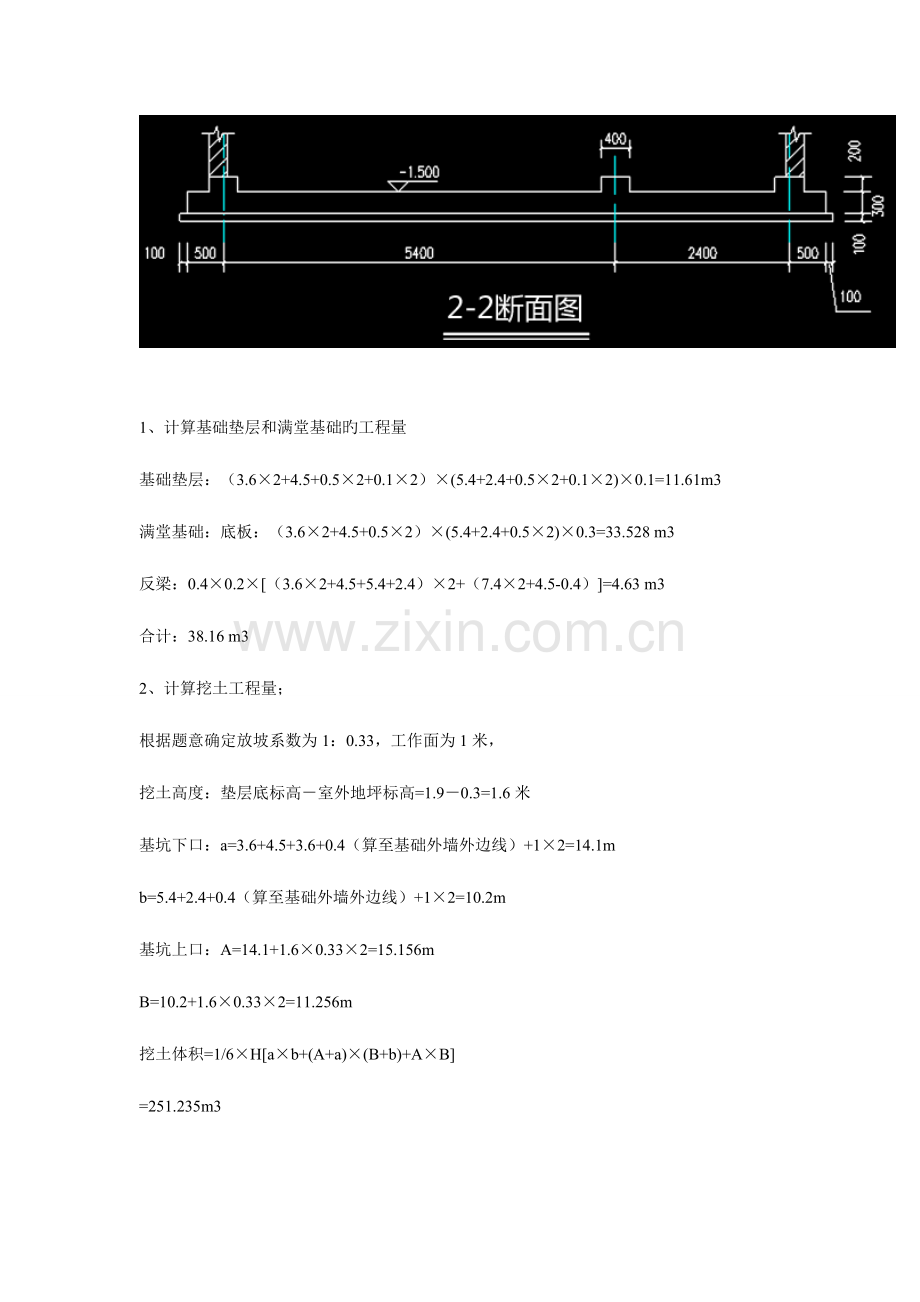 2023年江苏造价实务试题及答案新版定额.doc_第2页