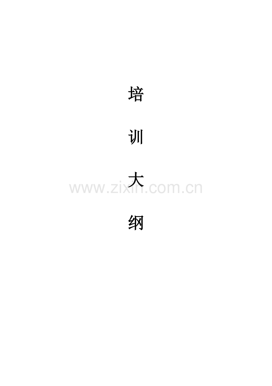 2023年健康管理师培训.doc_第1页