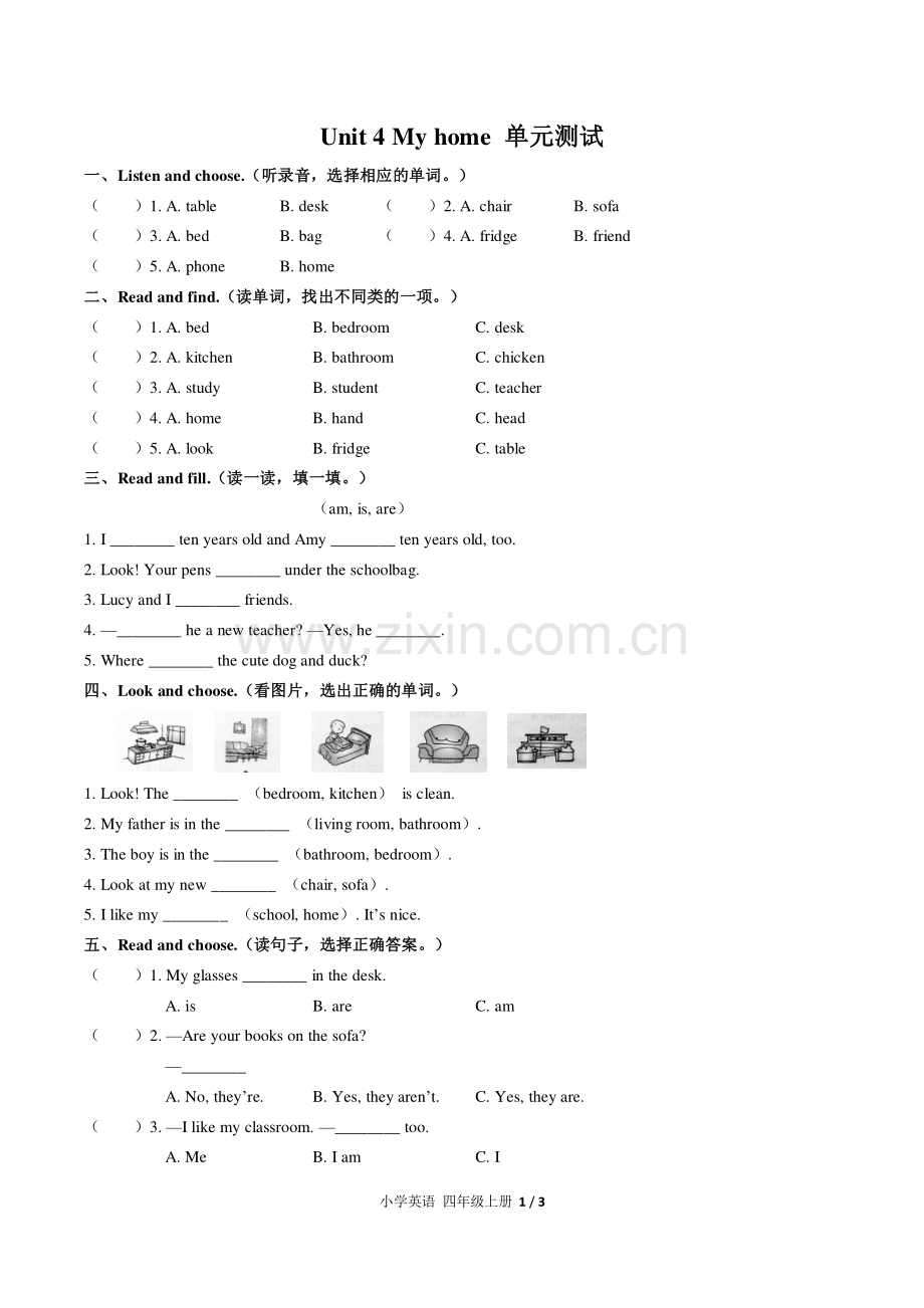 (人教PEP版)小学英语四上-Unit-4单元测试01.pdf_第1页