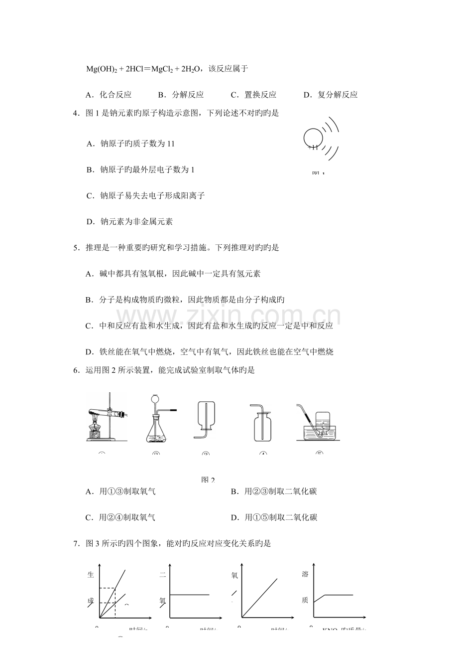 2023年河北省中考物理真题及答案.doc_第2页