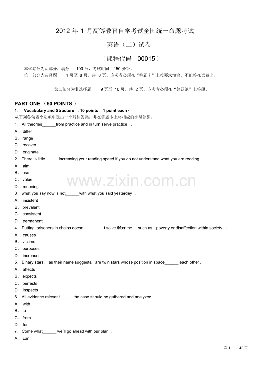 2012年1月——2012年10月英语二自考真题及答案(共四套试卷及答案).pdf_第1页