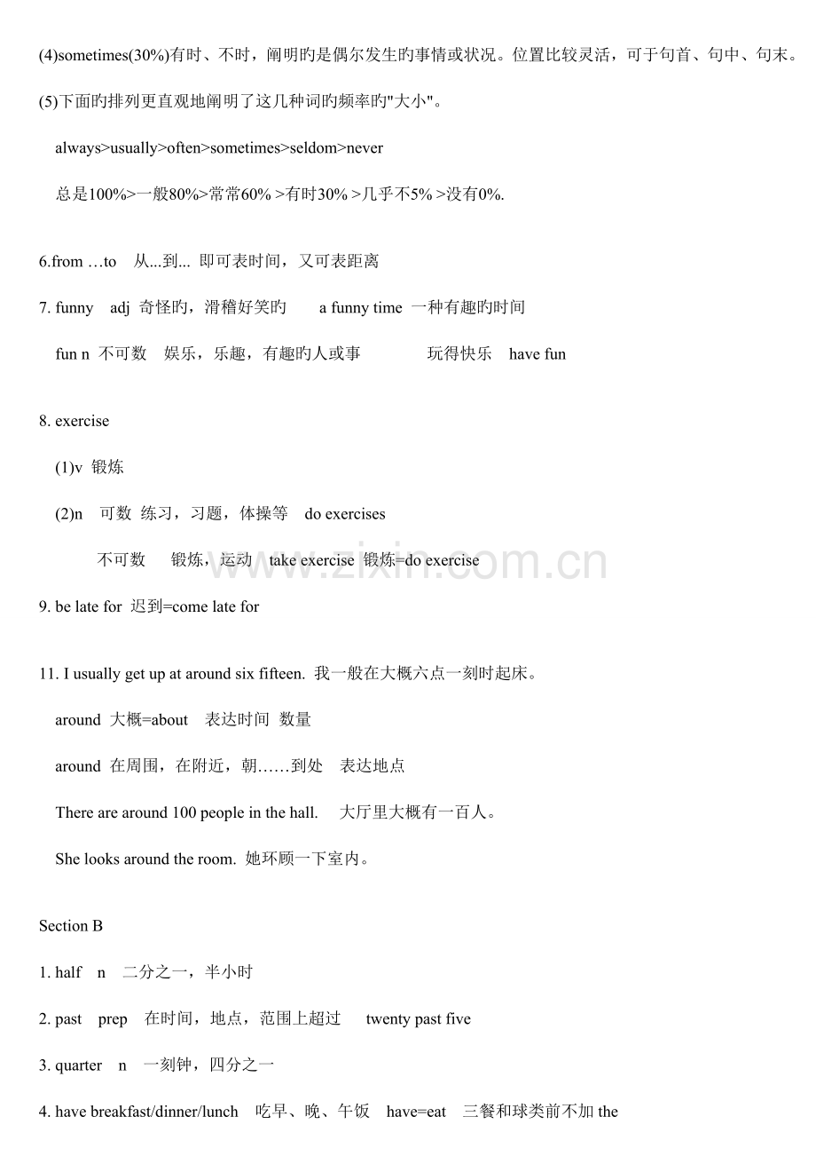 2023年新版新目标英语七年级下册unit2知识点总结.doc_第2页