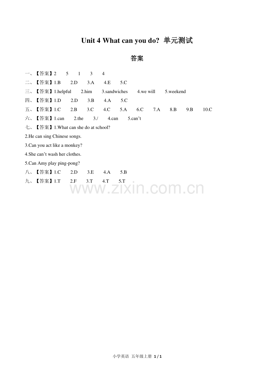 (人教PEP版)小学英语五上-Unit-4单元测试01-答案.pdf_第1页