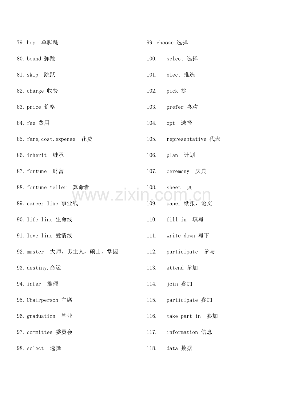 2023年专升本英语单词.docx_第3页