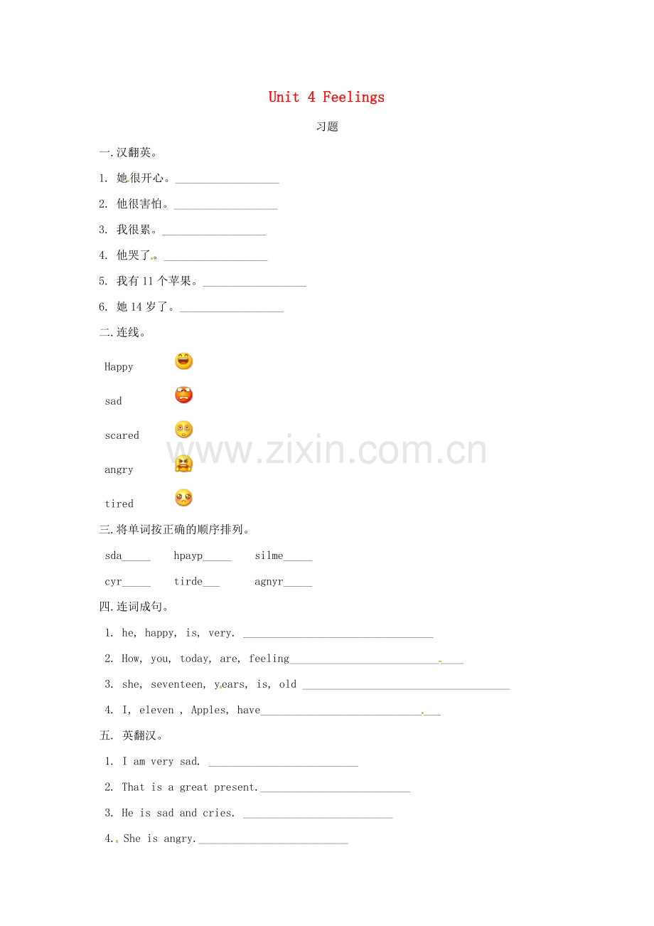 2022春三年级英语下册Unit4Feelings同步练习3剑桥版.doc_第1页