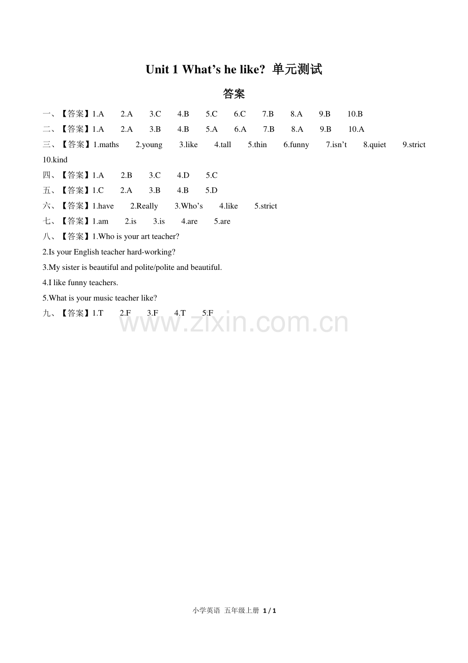 (人教PEP版)小学英语五上-Unit-1单元测试02-答案.pdf_第1页