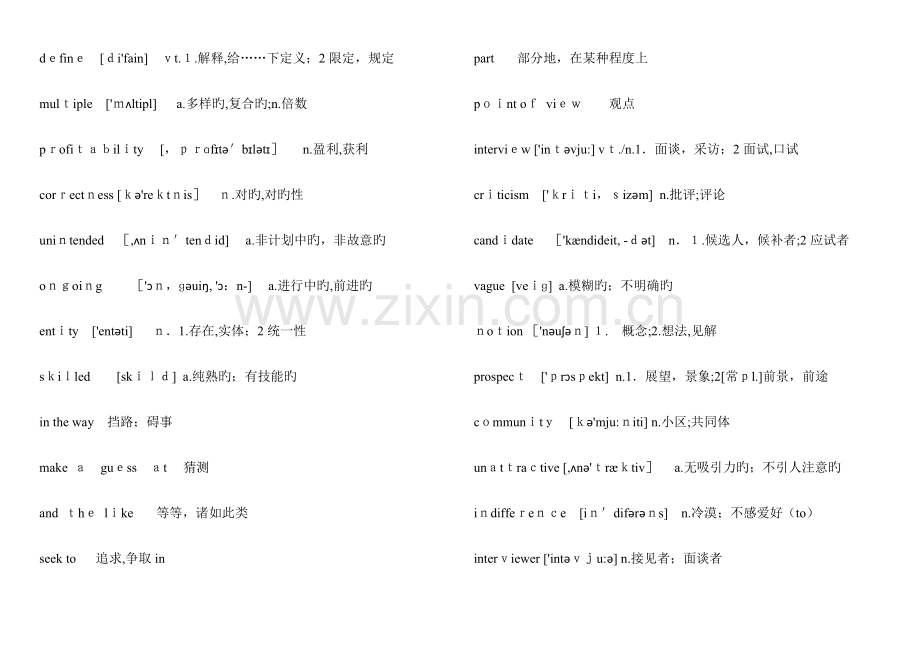 2023年自考英语二词汇表.doc_第2页