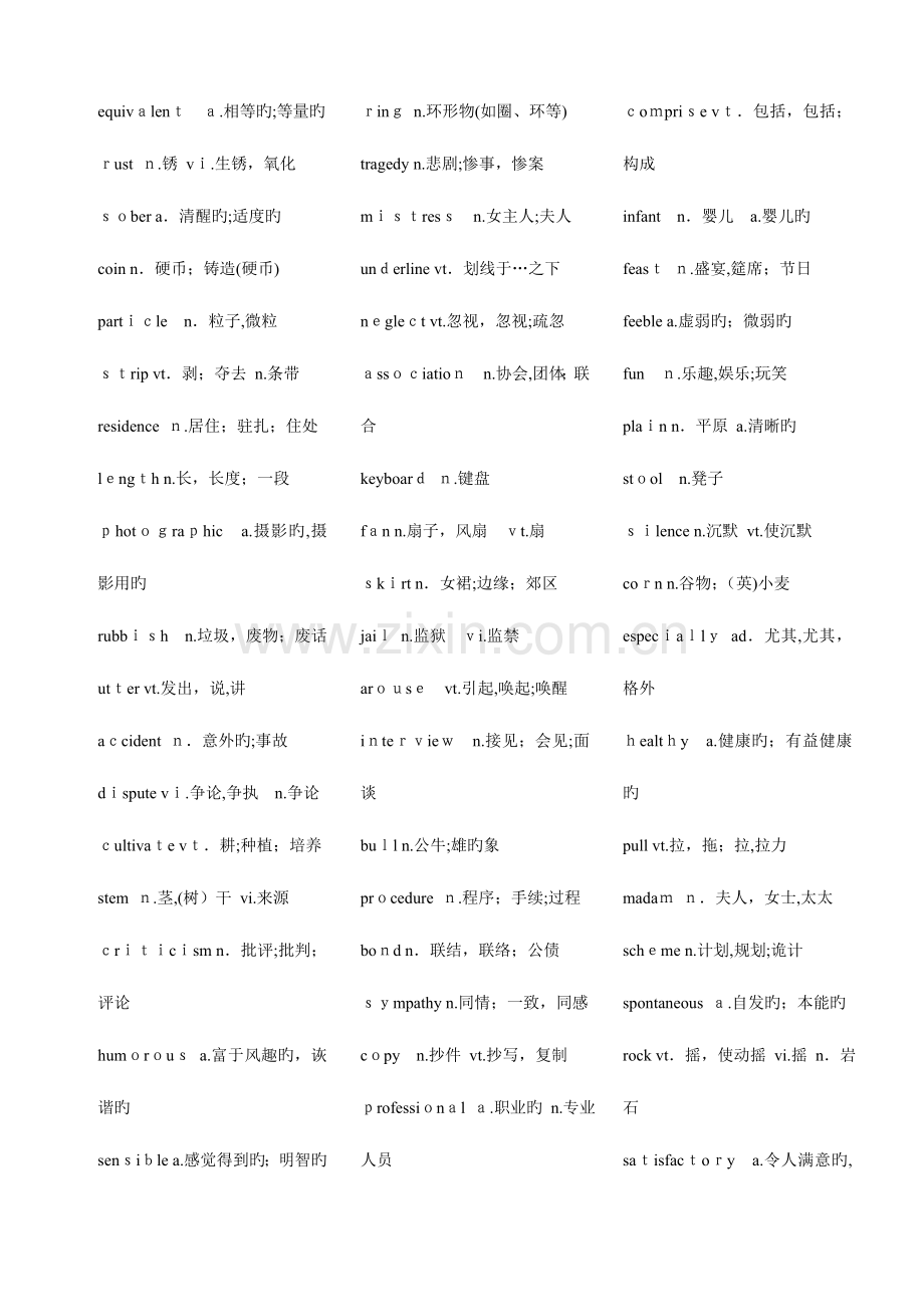 2023年大学英语四级词汇表乱序版.doc_第2页