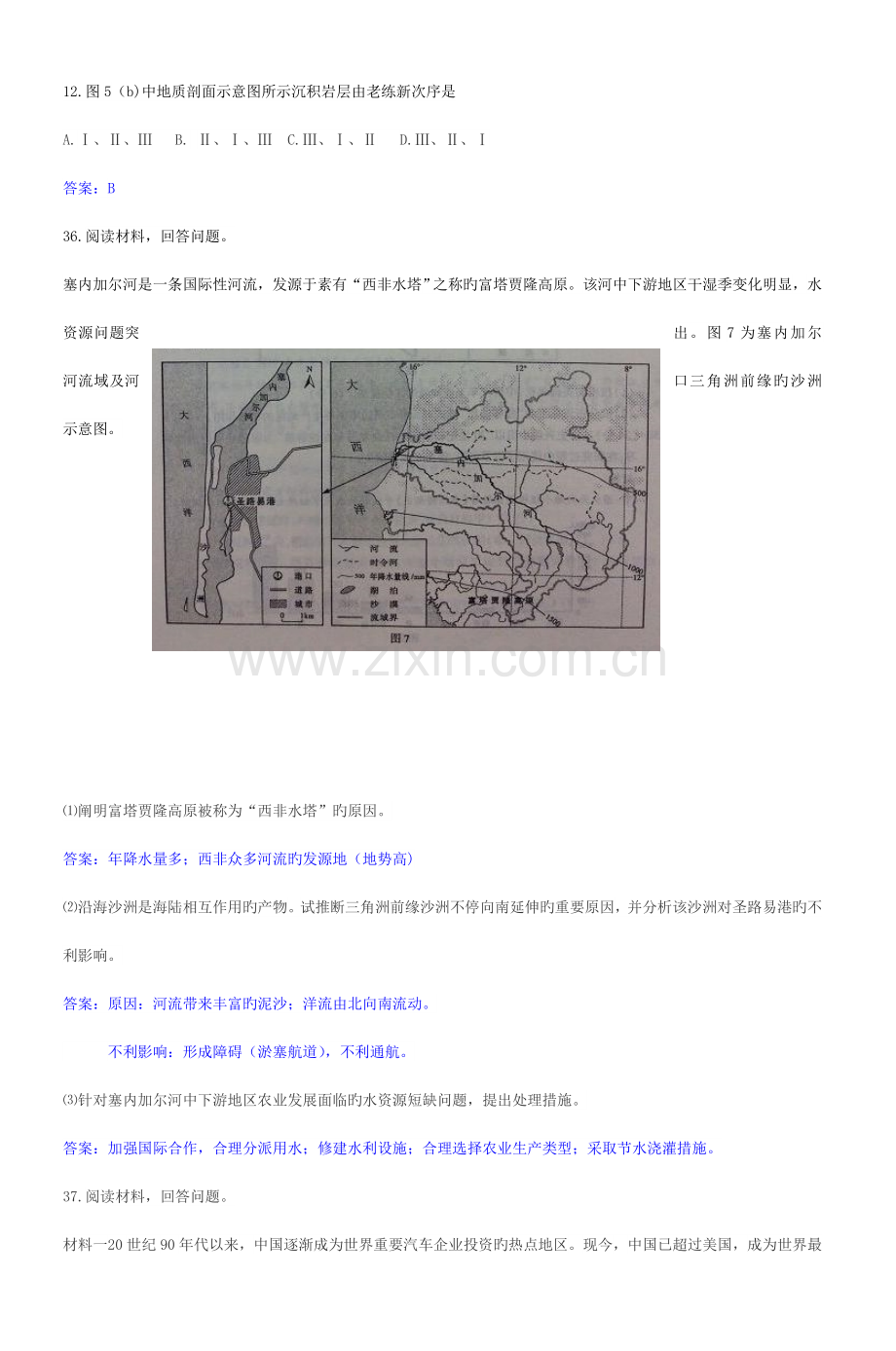 2023年高考真题文综地理山东卷解析版.doc_第3页