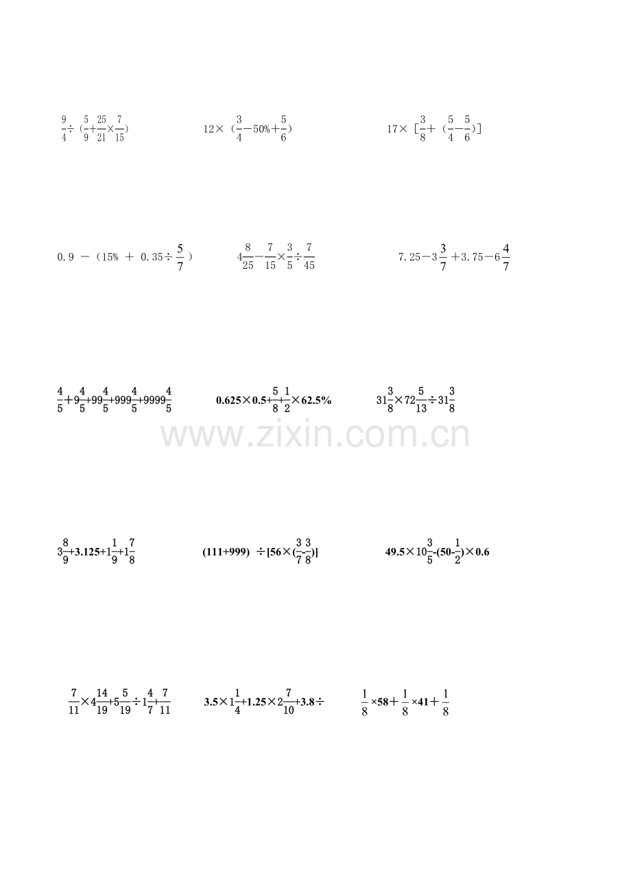 2023年启航教育小升初数学计算题专项训练.doc_第3页